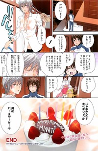 sekirei hentai comic read sekirei raw extra online