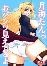 sekirei hentai pics eng sekirei tsukiumi tan panty mieteru