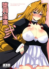 sekirei hentai porn hentai manga dagatsu inumi sekirei page