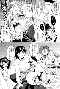 sekirei manga hentai imglink rio sekirei hobaku keikaku