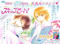 skip beat hentai read skip beat raw online