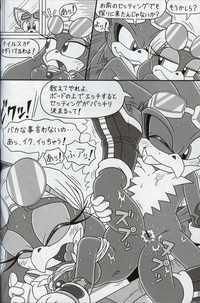 sonic hentai doujinshi imglink furry bomb factory sonic