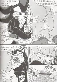 sonic hentai manga page hentai