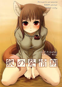 spice and wolf hentai manga manga hentai