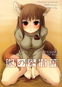 spice and wolf hentai manga wolf rutting season spice