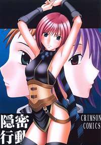 star ocean the last hope hentai manga onmitsukoudou series star ocean