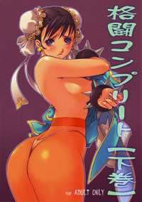 street fighter rose hentai imglink collection kakutou complete gekan street fighter