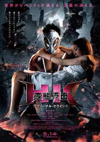 sucker punch hentai hentai kamen abnormal crisis news naughty trailer japanese superhero film hkhentai