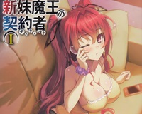 super young hentai data wallpaper naruse mio wake shinmai maou testament uncensored version where