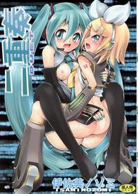 vocaloid hentai doujinshi manga duet hentai