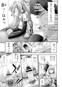 vocaloid hentai doujinshi manga duet hentai