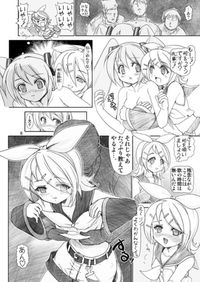 vocaloid hentai manga mikuroid vocaloid futanari pictures album