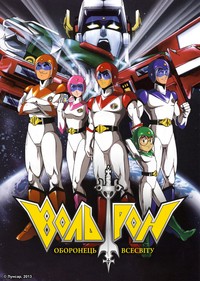 voltron force hentai albums anime voltron force season torrent