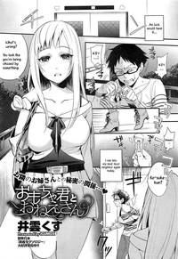 young hentai comic hakihome manga hentai omocha kun onee san young lady little toy original work read