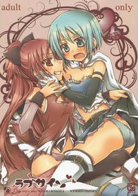 yuri hentai titles eng love sign hakihome manga hentai puella magi madoka magica