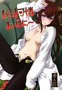 hentai anime pics makise kurisu steins gate anime hentai