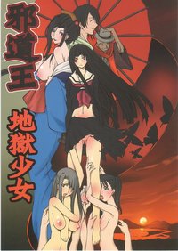 hentai from hell anal pics hell girl manga anime guro search hentai