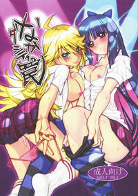 hentai panties galleries manga series panty stocking garterbelt