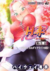 hentai sakura comics doujinshi naruto highway comics narut sen eng page