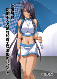 ikkitousen hentai doujinshi kan tan dangerous rape photoshoot