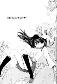 inuyasha hentai doujin imglink sakurakan hoshikuzu drop stardust drops inuyasha english