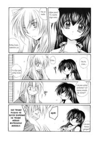 inuyasha hentai doujin albums yugito nii mensaje oujin inuyasha