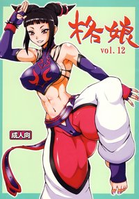 juri han hentai lusciousnet hentai manga albums tagged juri han size sorted page