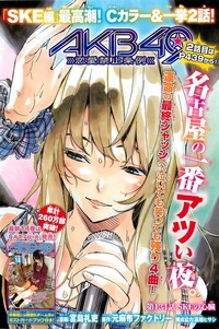 kekkaishi hentai comic read akb raw renai kinshi jourei online