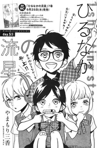 kekkaishi hentai comic read hirunaka ryuusei raw online