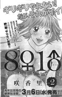 kekkaishi hentai pictures read hachi ichi raw online