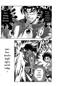 kenichi hentai doujinshi kingsmangaup history strongest disciple kenichi