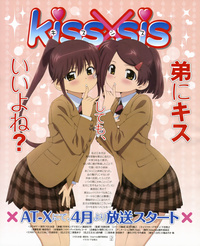 kiss x sis e hentai forums manga doujinshi video discussion kiss sis hentai doujins where are
