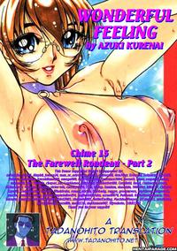 kure-nai hentai mangasimg baf bbf cbf manga wonderful feeling azuki kurenai