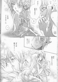 legend of zelda hentai comic lusciousnet hentai manga pictures album summer legend zelda skyward sword tagged page