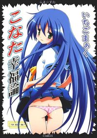 lucky star konata hentai lucky star konata koufukuron hentai manga pictures album