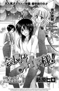 maid sama hentai manga photos maid sama manga clubs photo