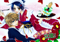 maid sama hentai manga wallpaper kaichou maid sama manga anime