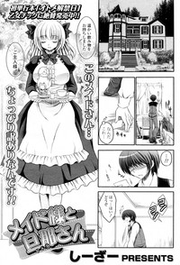 maid sama hentai manga lusciousnet hentai manga albums search query maid sama sorted alphabetical page