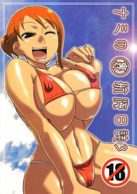 nami e hentai nami koukai nisshi hentai manga pictures album