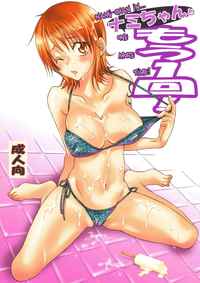 nami hentai doujinshi hentai nami chan mou