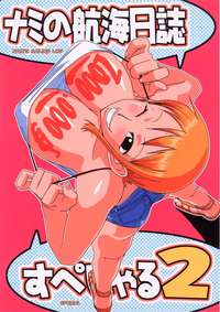 nami hentai newgrounds media original reading uno piece nami hidden sailing diary search ling page