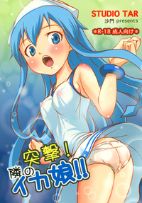 squid girl hentai studio tar attack neighbourly squid girl english little white butterflies category this dont ¯oдಠ¯