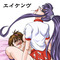 Eiken Hentai