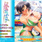 Binkan Athlete Hentai