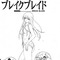 Kekkaishi Hentai Comic
