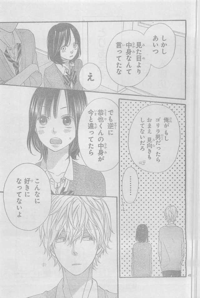shishunki shoujo hentai online raw ouji shoujo read kuro ookami