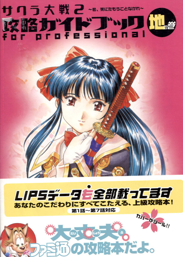 sakura wars hentai book thumbnails osc bkf bonsai mambonsai