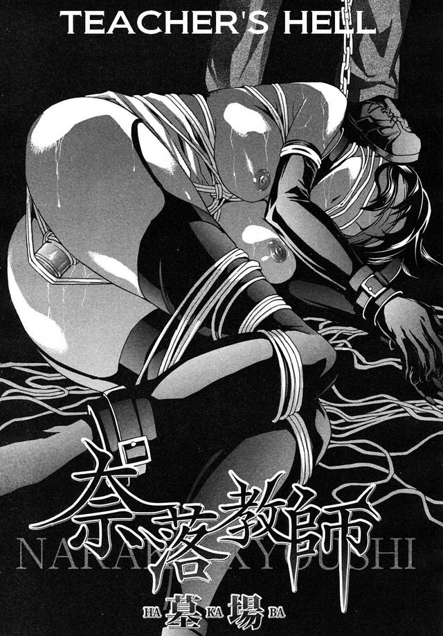 hentai manga hell mangasimg manga teachers hell fceb dccdbfb