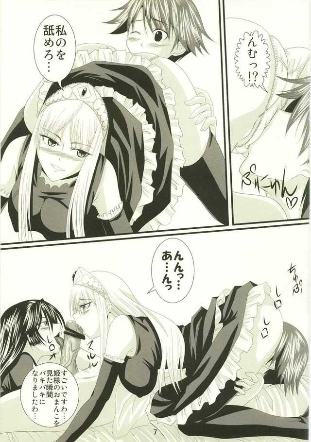 princess resurrection hentai pic imglink princess oujo resurrection yuuwaku yorimichi kaibutsu