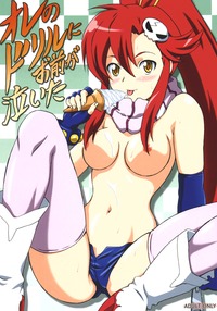 solty rei hentai phpgraphy pictures members section preview doujin covers ore drill
